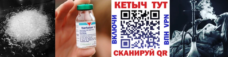 гидра ссылки  Высоковск  Кетамин ketamine 
