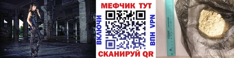 Меф мяу мяу  Высоковск 