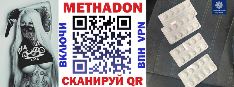 Метадон methadone  что такое   Высоковск 